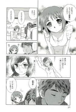 Page 31 of Romance Jigoku - An Abyss of Romance