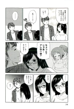 Page 35 of Romance Jigoku - An Abyss of Romance