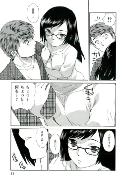 Page 36 of Romance Jigoku - An Abyss of Romance