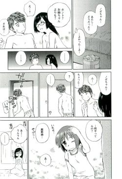 Page 46 of Romance Jigoku - An Abyss of Romance