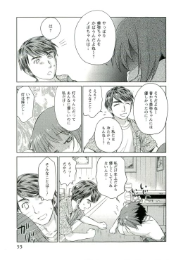 Page 56 of Romance Jigoku - An Abyss of Romance