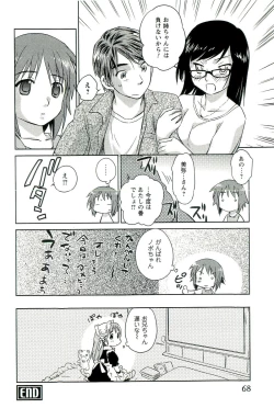 Page 69 of Romance Jigoku - An Abyss of Romance