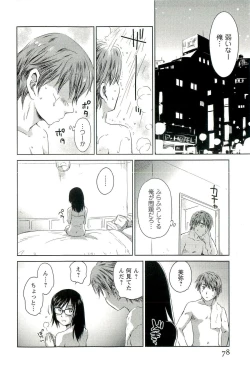 Page 79 of Romance Jigoku - An Abyss of Romance