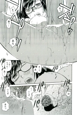 Page 86 of Romance Jigoku - An Abyss of Romance