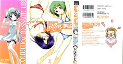 Download Romance Jigoku - An Abyss of Romance