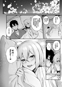 Page 30 of Okita no Yu
