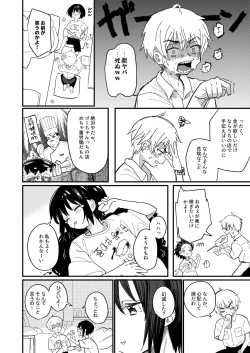 Page 13 of Aiiro ni Somaru made 2