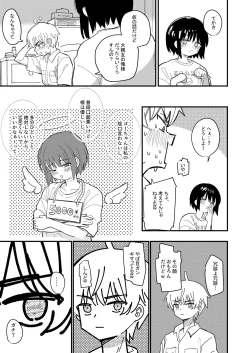 Page 14 of Aiiro ni Somaru made 2