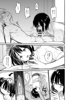 Page 18 of Aiiro ni Somaru made 2