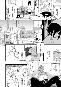 Page 9 of Aiiro ni Somaru made 2