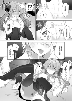 Page 22 of N/A! Anna-chan Matome Hon