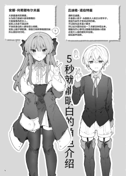 Page 5 of N/A! Anna-chan Matome Hon