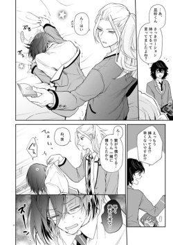 Page 21 of Nagibara & Tsumunatsu "nyah~"