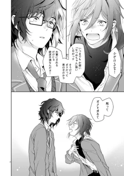 Page 23 of Nagibara & Tsumunatsu "nyah~"