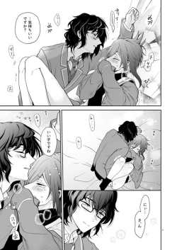 Page 28 of Nagibara & Tsumunatsu "nyah~"