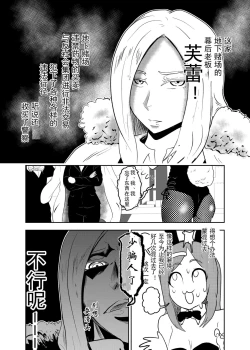 Page 5 of Sennyuu Shitara Hobaku Sare Chaimashita.