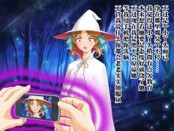 Page 20 of SmaPho de Maou o Sennou ~ Makai ni Norikonde Mazoku no Onna o Haramasete mita. - THE SATAN BUSTER