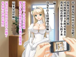 Page 4 of SmaPho de Maou o Sennou ~ Makai ni Norikonde Mazoku no Onna o Haramasete mita. - THE SATAN BUSTER