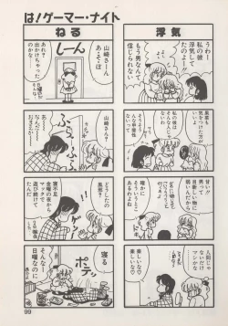 Page 101 of Hide-SAN no Yakata