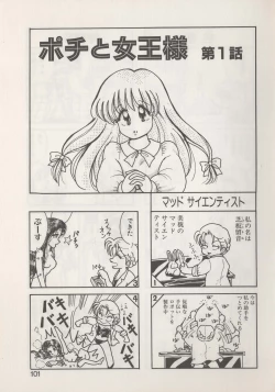 Page 103 of Hide-SAN no Yakata