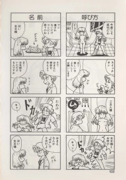 Page 104 of Hide-SAN no Yakata