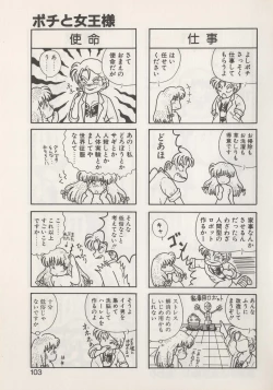 Page 105 of Hide-SAN no Yakata