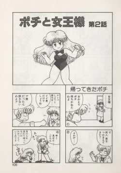 Page 107 of Hide-SAN no Yakata