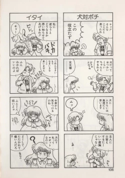 Page 108 of Hide-SAN no Yakata