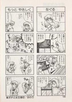 Page 110 of Hide-SAN no Yakata