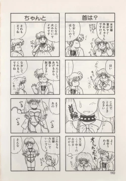 Page 112 of Hide-SAN no Yakata