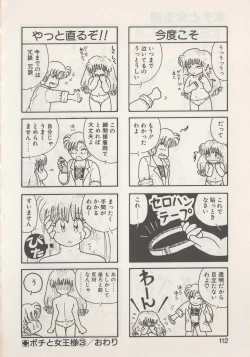 Page 114 of Hide-SAN no Yakata