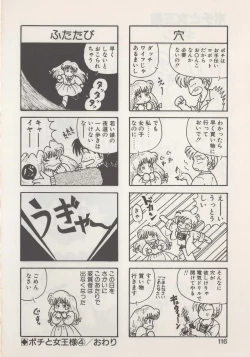 Page 118 of Hide-SAN no Yakata