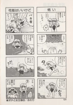 Page 126 of Hide-SAN no Yakata