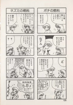 Page 128 of Hide-SAN no Yakata