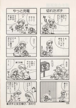 Page 130 of Hide-SAN no Yakata