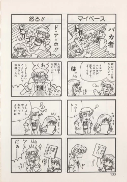 Page 132 of Hide-SAN no Yakata