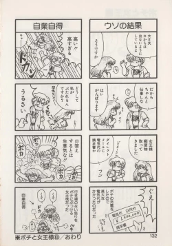 Page 134 of Hide-SAN no Yakata