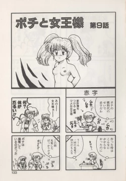 Page 135 of Hide-SAN no Yakata