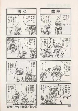 Page 138 of Hide-SAN no Yakata