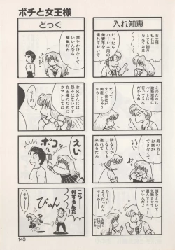 Page 145 of Hide-SAN no Yakata