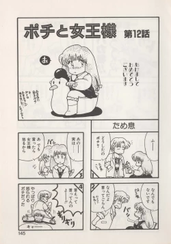 Page 147 of Hide-SAN no Yakata