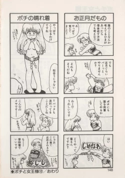 Page 150 of Hide-SAN no Yakata