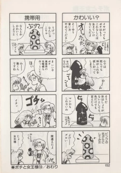 Page 154 of Hide-SAN no Yakata