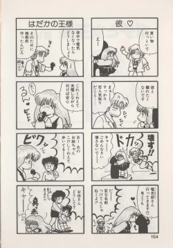 Page 156 of Hide-SAN no Yakata