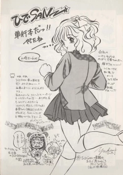 Page 166 of Hide-SAN no Yakata