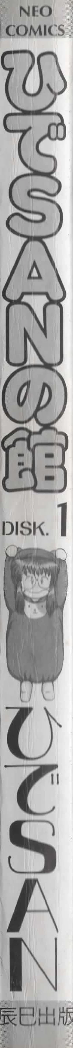 Page 175 of Hide-SAN no Yakata