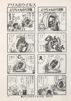 Page 19 of Hide-SAN no Yakata