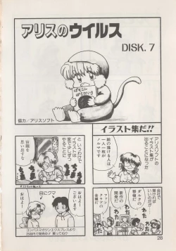 Page 30 of Hide-SAN no Yakata