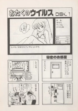 Page 37 of Hide-SAN no Yakata