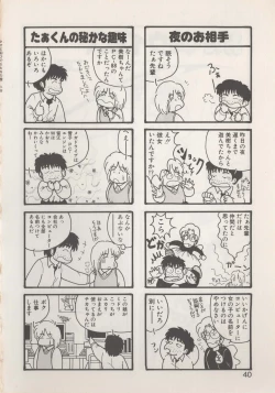 Page 42 of Hide-SAN no Yakata